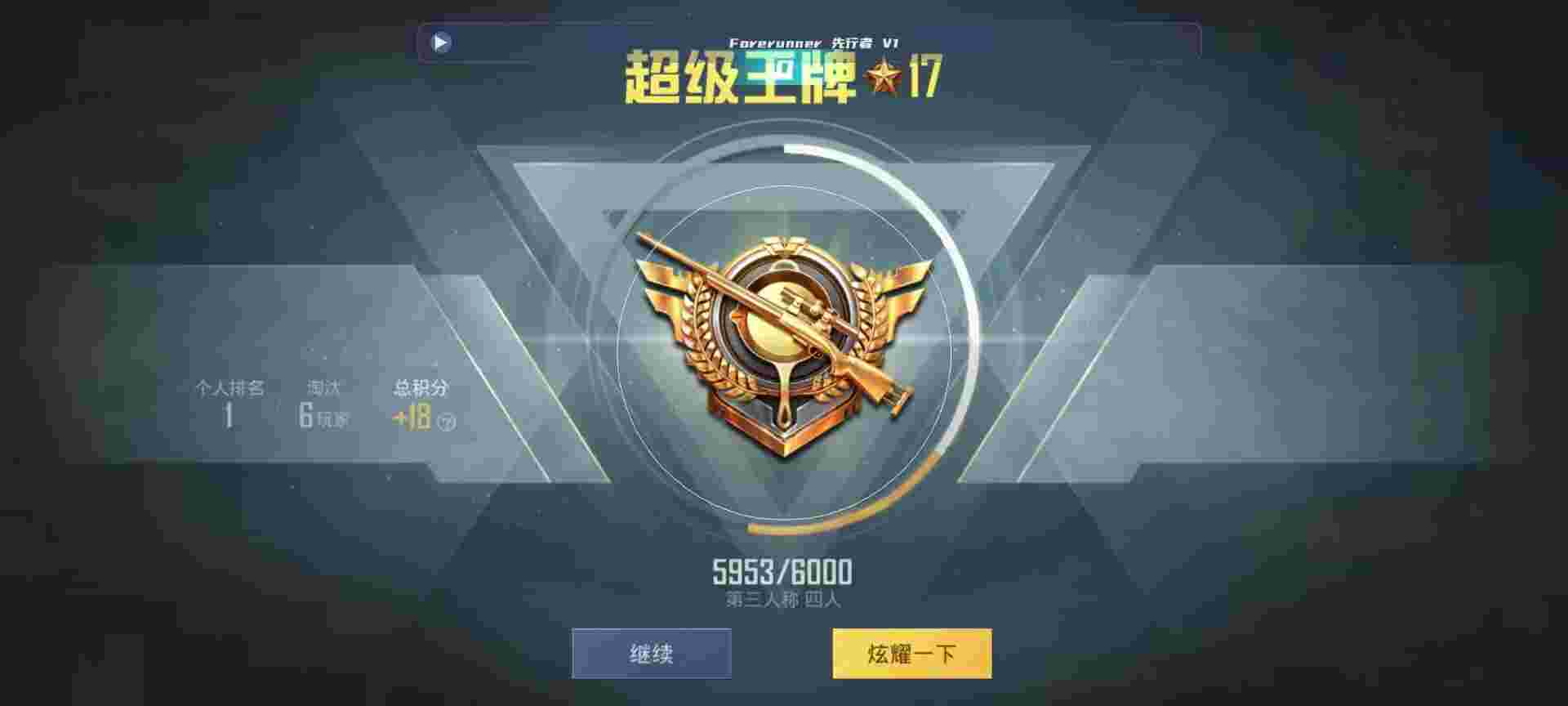 和平精英鸡腿辅助自瞄 - 和平精英魔方外挂下载辅助预览图